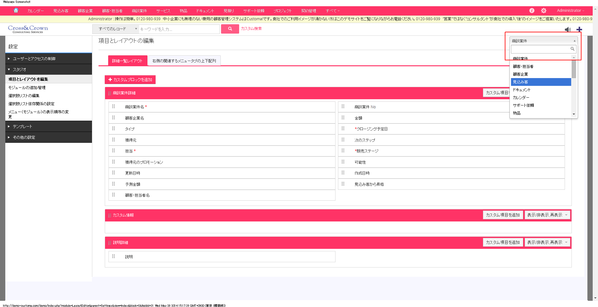 項目の追加と削除の方法2