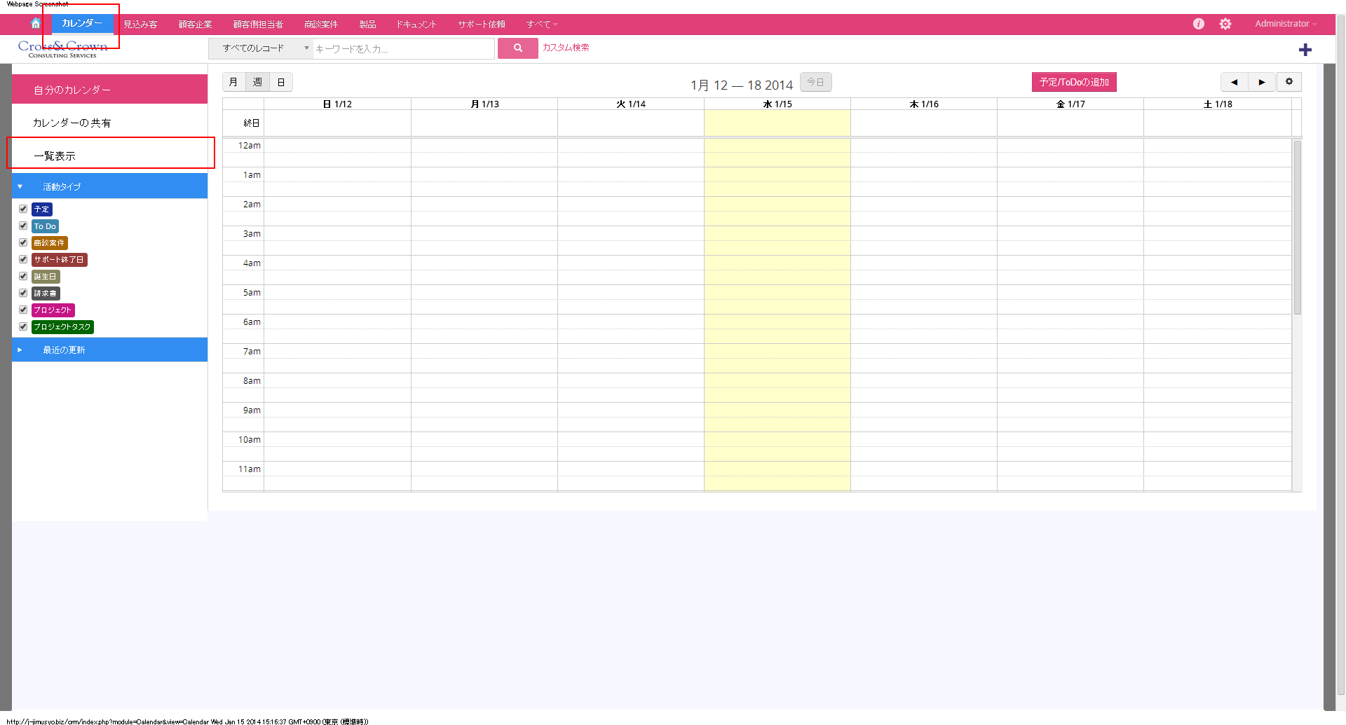 Googleカレンダー同期