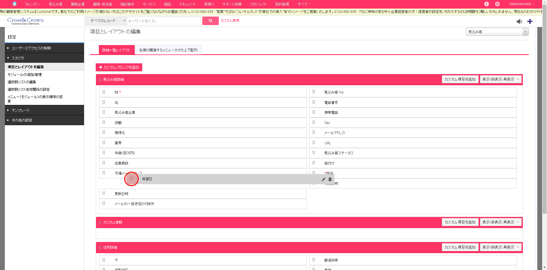 レイアウトの変更3