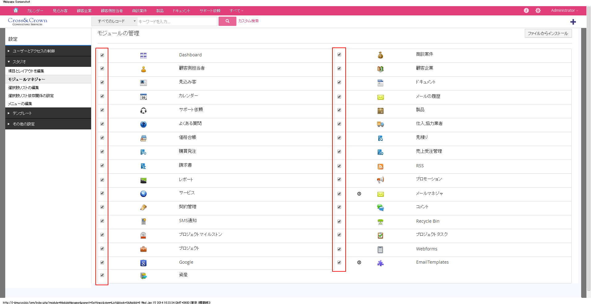 利用しないメニューの管理2