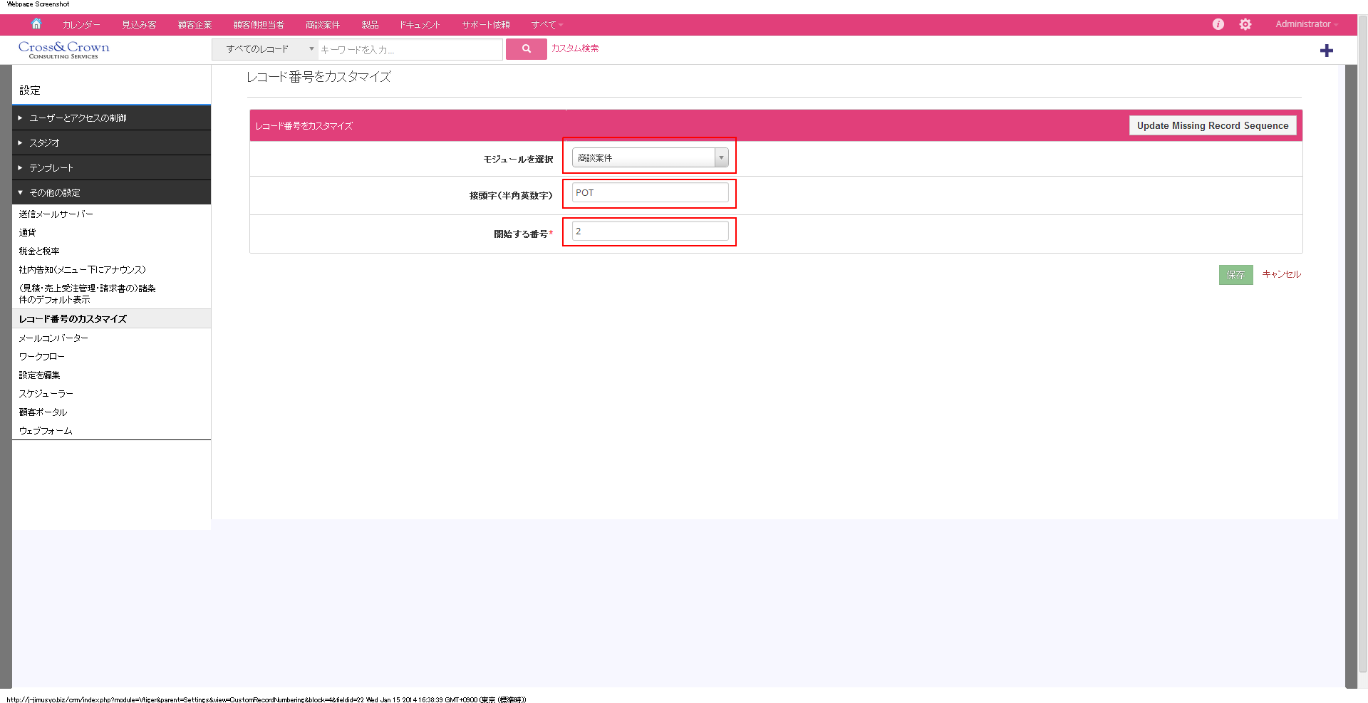 利用しないメニューの管理3