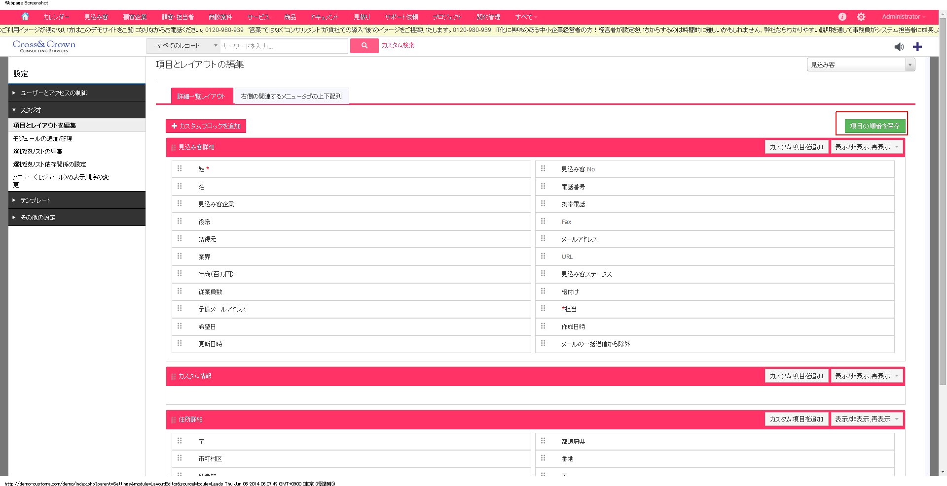レイアウトの変更4