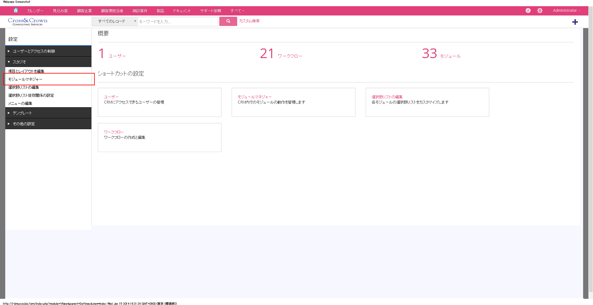 利用しないメニューの管理