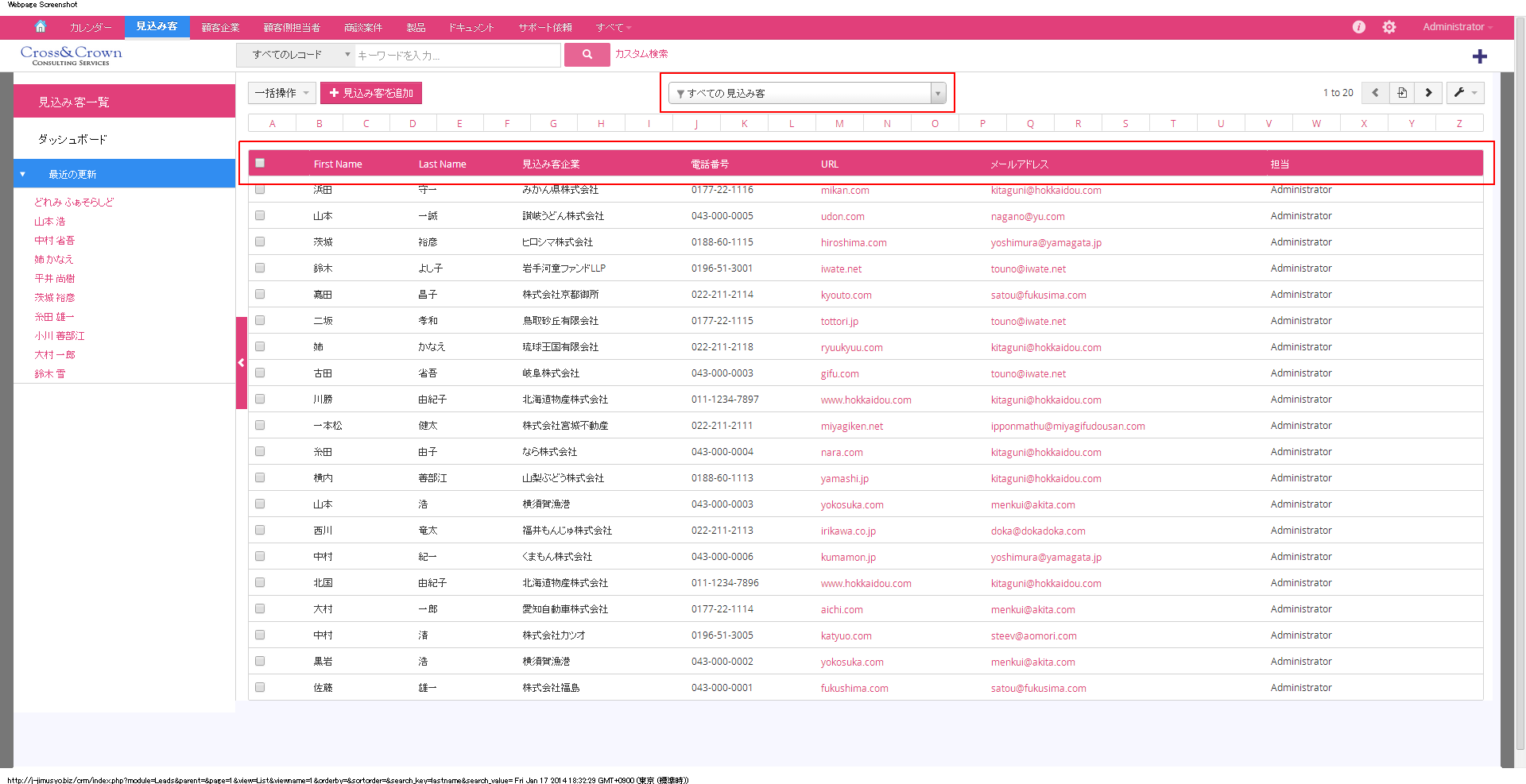一覧表示内容の変更