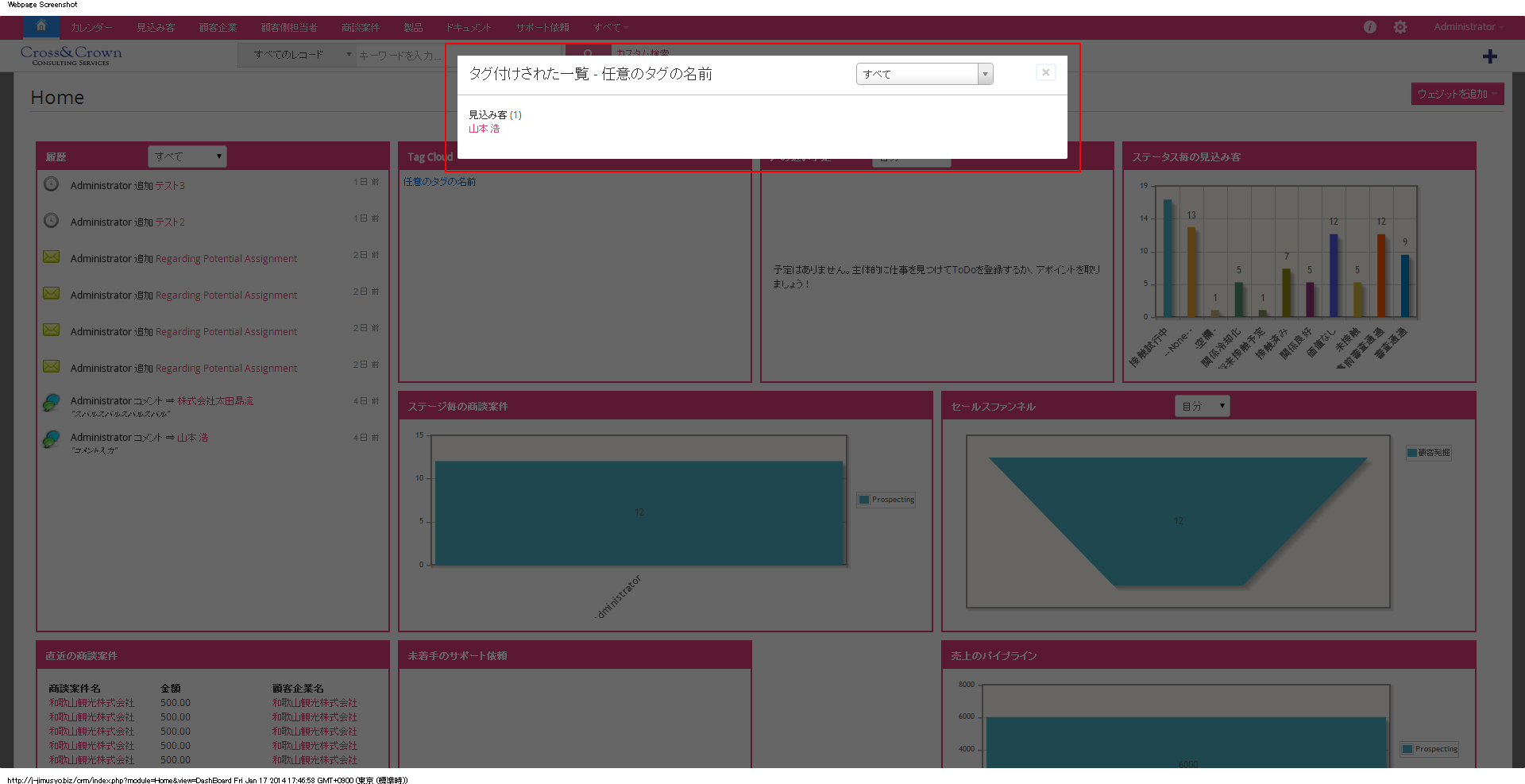 TAG Cloudの使い方7