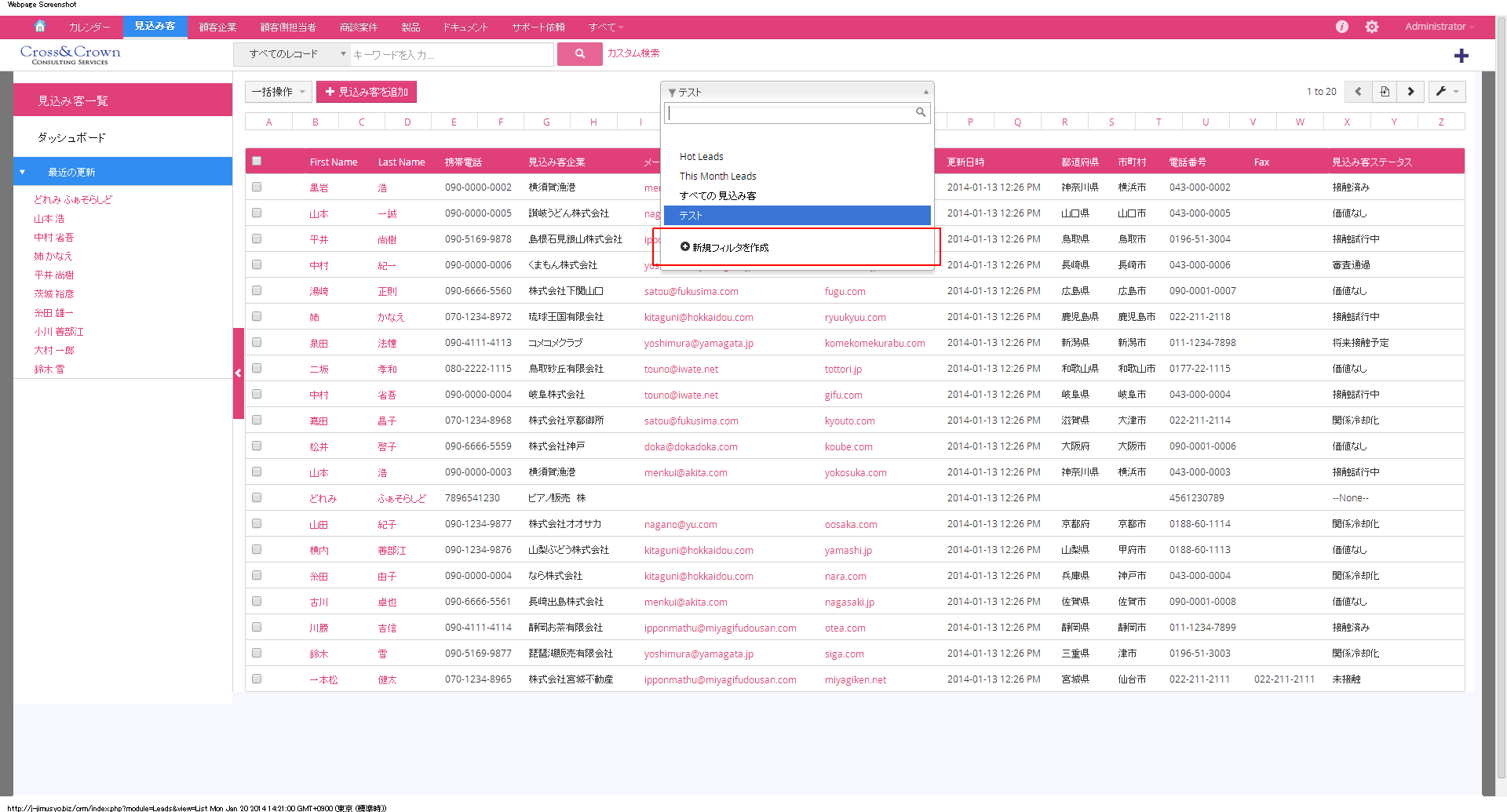 一覧表示内容の変更2