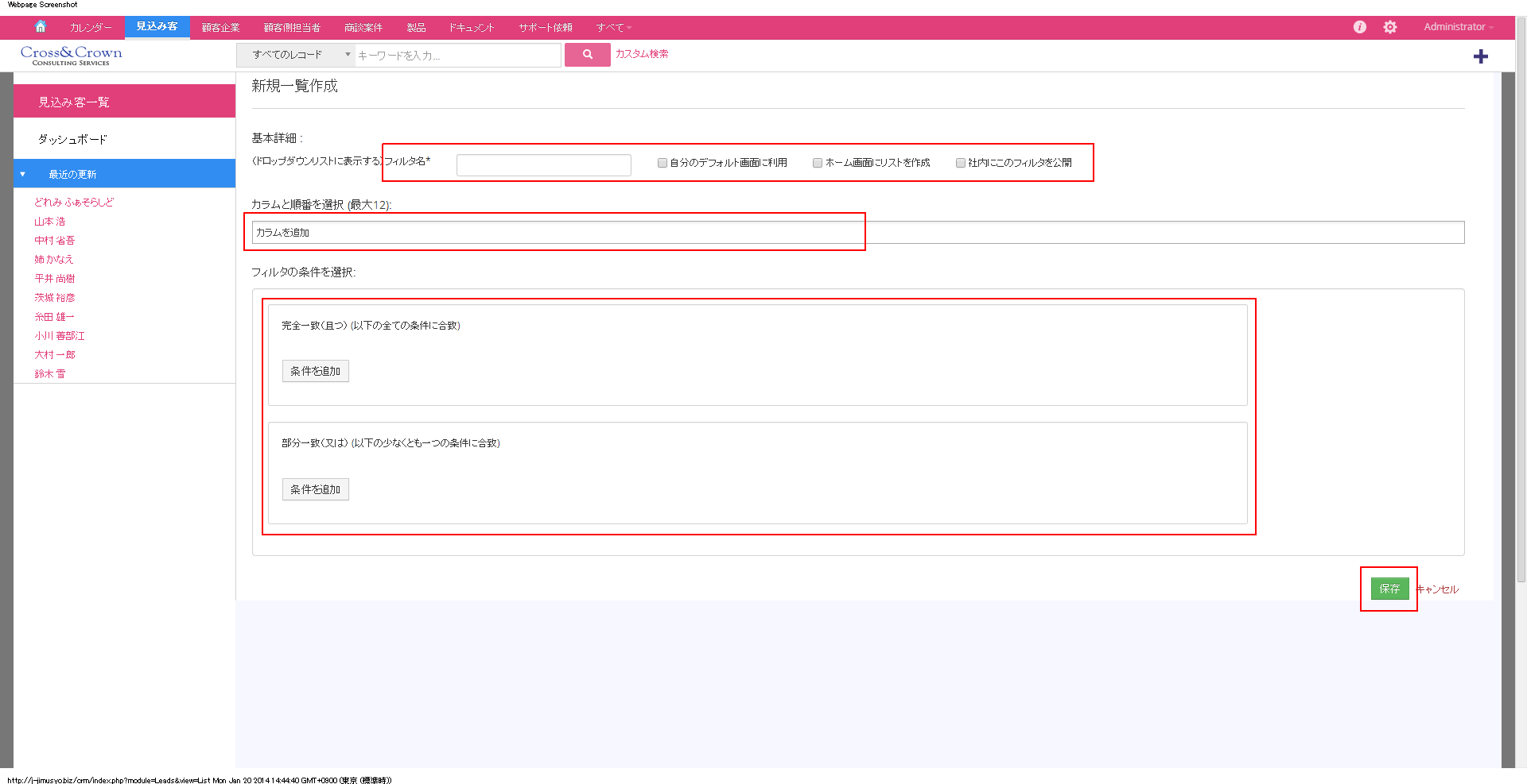 一覧表示内容の変更3