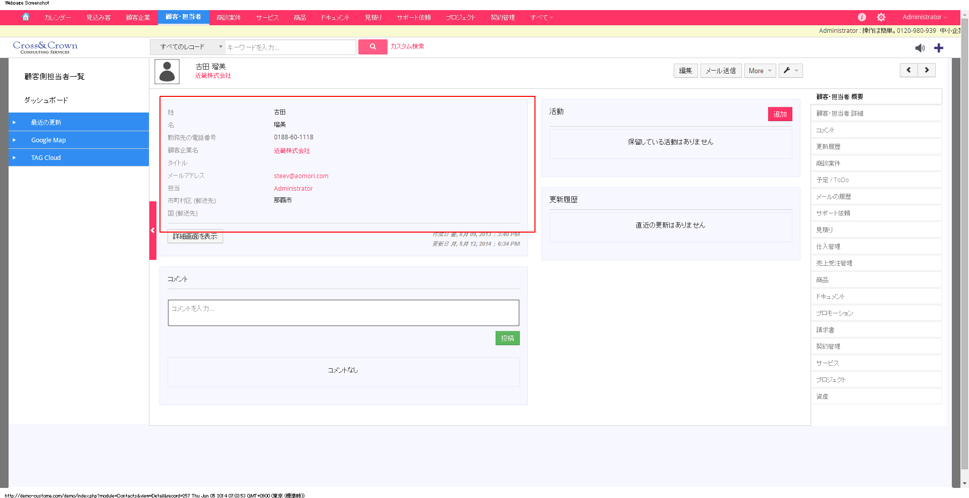 概要表示の編集