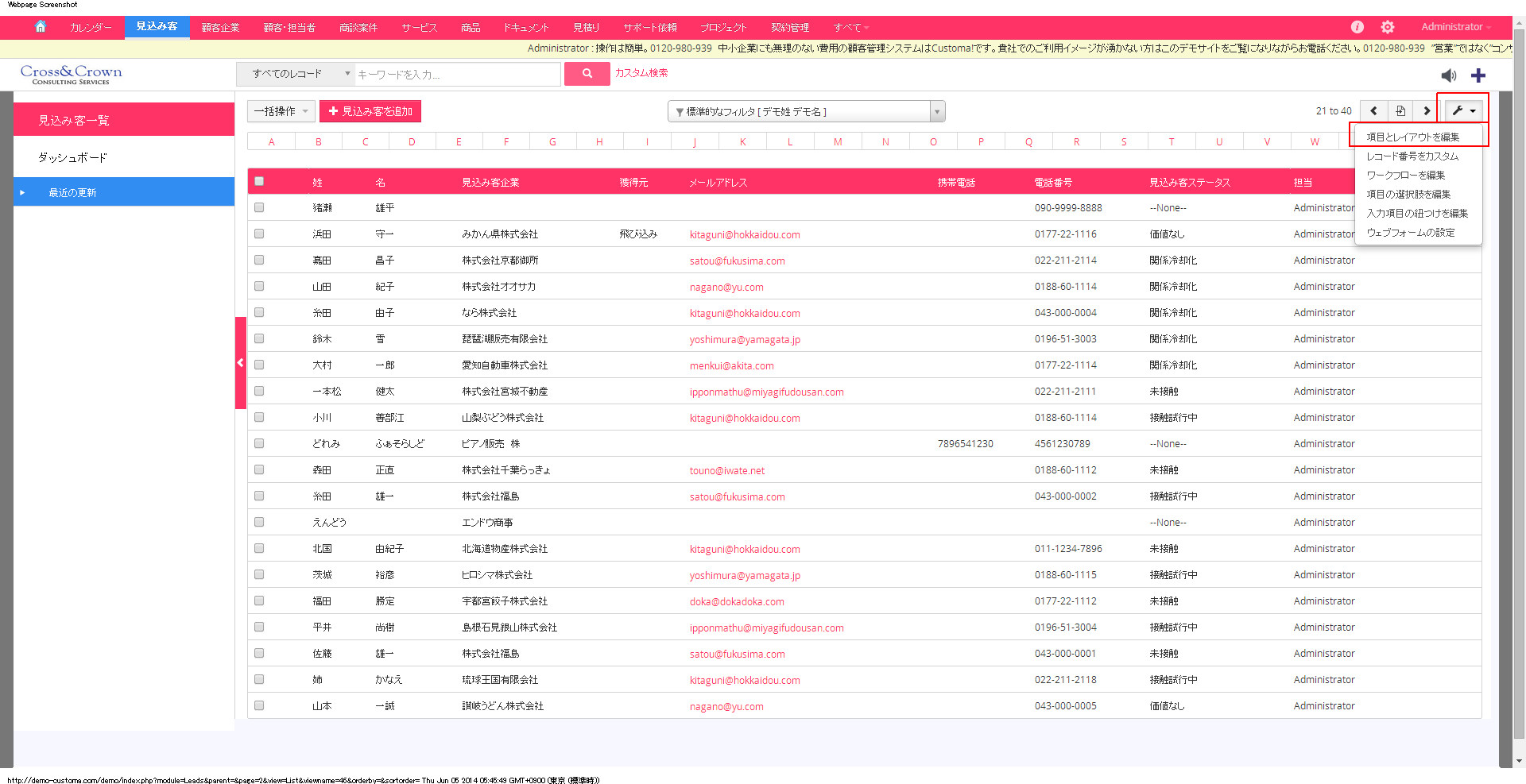 概要表示の編集2